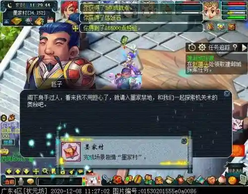 梦幻西游墨家高图出什么，梦幻墨家村在哪里插图1