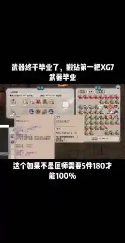 希望ol剑士装备任务，希望ol剑士装备选择插图