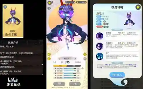 一起来捉妖BOSS换技能，一起来捉妖自选boss插图1