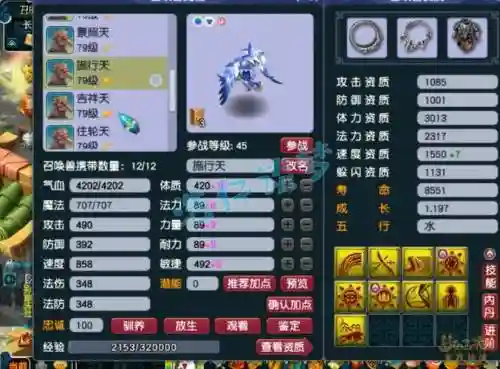 梦幻西游69天宫满修多少钱，梦幻西游69天宫多少攻击才合格插图1