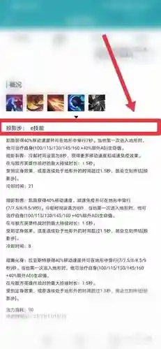 凯影技能说明，lol凯影技能插图