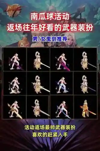 dnf传说地下城出什么武器，dnf传说地下城出什么武器好插图1