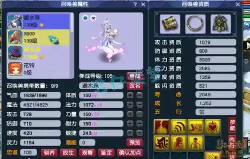 梦幻西游129龙宫符文，梦幻129龙宫带什么套装插图1