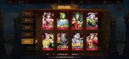 放开那三国3后期阵容搭配，放开那三国3后期阵容推荐插图