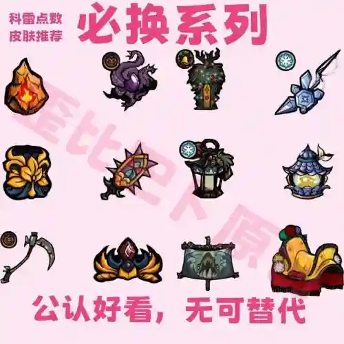 饥荒联机版则么获得武器皮肤，饥荒联机版皮肤获得方法插图