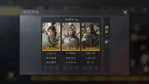 血色衣冠赵云最强阵容搭配，血色衣冠强力组合插图