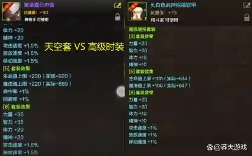 dnf天空套下装能选什么技能，dnf天空套下装选什么属性插图1