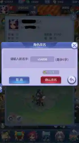 梦幻西游新手实名，梦幻西游实名制插图