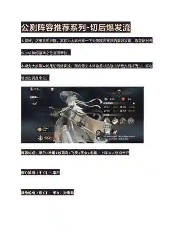 少年西游阵容搭配，少年西游攻略插图1