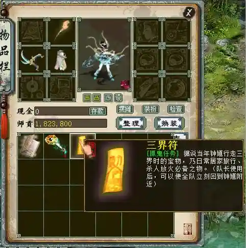 西游之路武器外观，西游之路升级攻略插图1