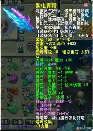 梦幻西游修改装备五行，梦幻西游修改武器五行插图1