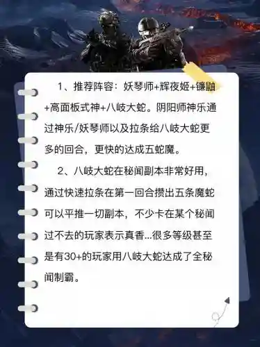 大蛇阵容搭配，ssr大蛇阵容搭配插图1