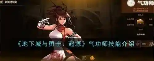 地下城滑动技能，地下城怎么移动技能插图1