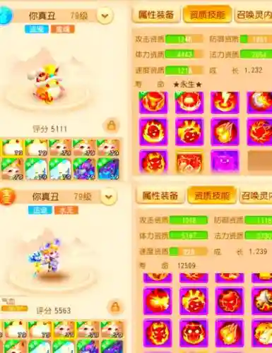 梦幻西游宠物室有什么用，梦幻西游宠物店攻略2020插图