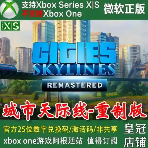 天际刷装备代码，天际重置版代码插图