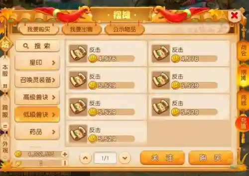梦幻西游手游怎样出师，梦幻手游拜师出师流程插图