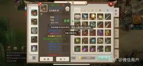 问道70级法金装备，问道手游70级法金装备插图1