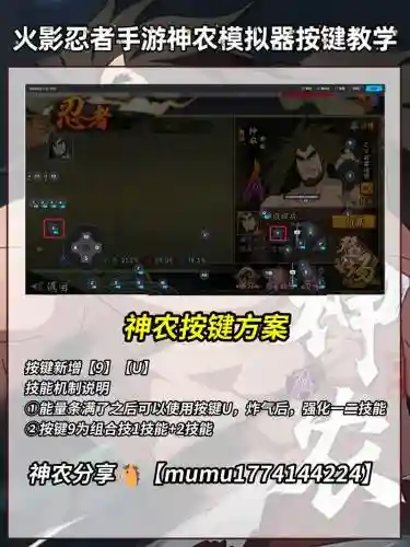 火影羁绊凯的技能，火影羁绊凯的技能怎么用插图1