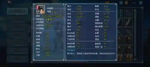 濡沫江湖最强搭配阵容，濡沫江湖人物武功搭配插图