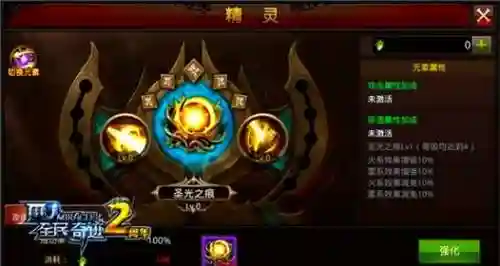 奇迹觉醒精灵5星技能详解，奇迹觉醒精灵5星技能详解图插图1
