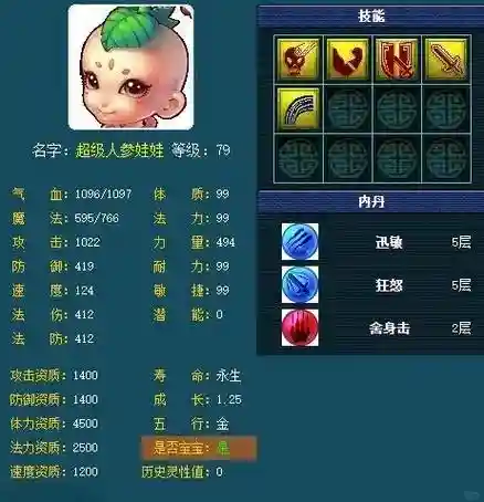 手机版梦幻西游神兽怎么得，手游梦幻西游怎么弄神兽插图