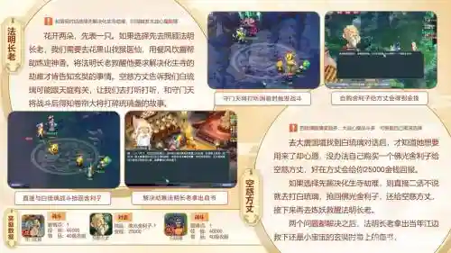 梦幻西游身世剧情攻略，梦幻西游身世剧情攻略大全插图1