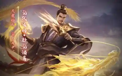 卧龙三国志诸葛亮装备，卧龙诸葛可以用装备牌用技能吗插图1