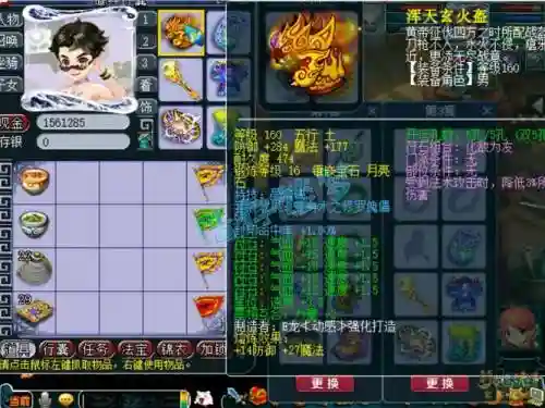 梦幻西游第一力五庄观，梦幻西游全力五庄观插图1