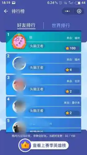 王者头脑微信小游戏攻略，微信小程序头脑王者2插图1