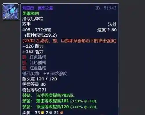 术士可以换法师t4装备吗，魔兽世界术士能用法杖吗插图1