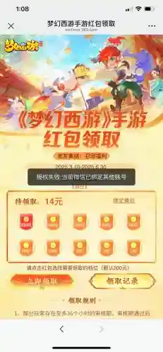 梦幻西游怎么解绑手机账号，梦幻西游怎么解绑手机账号和密码插图1