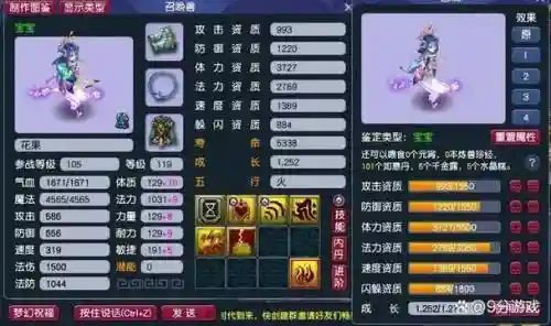 梦幻西游须弥凤凰，梦幻西游凤凰必带技能一览插图