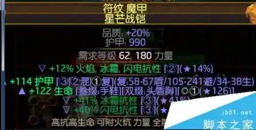 空手图腾的技能，暴徒空手图腾bd插图