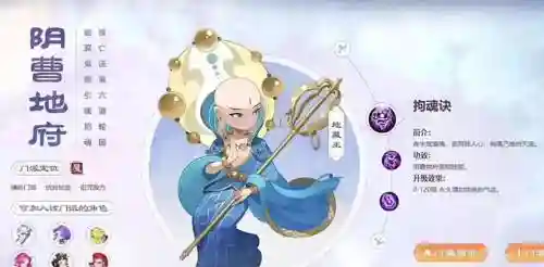 梦幻西游电脑版地藏王在哪，梦幻西游地藏王喜欢的礼物插图1