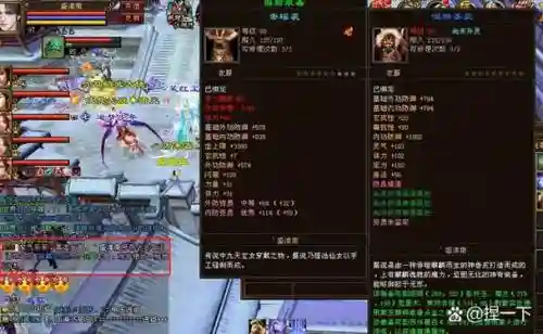 天龙八部如何做装备赚钱吗，天龙八部做装备在哪里做插图1