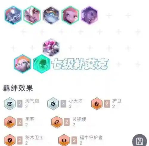佐伊s8装备，佐伊新装备插图