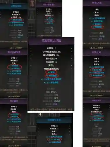 武器打蛮王怎么出装备，武器打蛮王出什么装备插图1