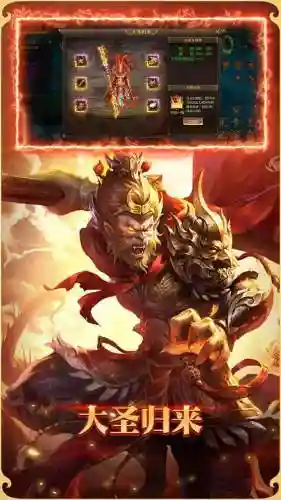 西游神仙传攻略，神仙西游手游插图1