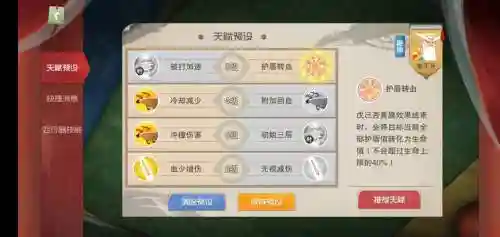 姜子牙弹弓流阵容搭配，姜子牙弹弓流怎么玩插图1