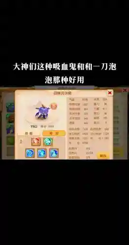 梦幻西游手游69鬼子加点，梦幻西游手游69鬼子加点怎么加插图1