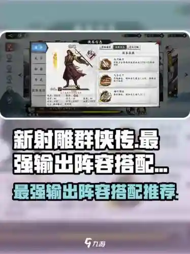 独孤波阵容搭配，独孤波加点插图1
