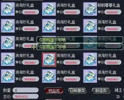 梦幻西游倒手装备赚钱，梦幻手游装备倒金怎么定价插图