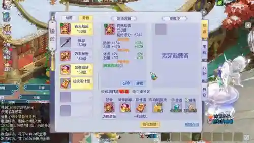 梦想手游60装备双加，梦想端游流派技能一级提升多少攻击插图1