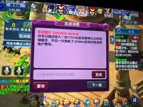 梦幻西游2008储备金店，梦幻西游储备金店攻略插图