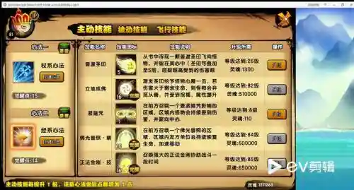 造梦西游4唐僧技能特效，造梦西游4唐僧技能特效在哪插图1