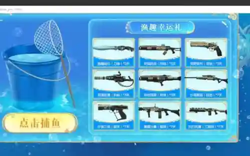 沙海生存武器选择，沙海求生百倍奖励插图1