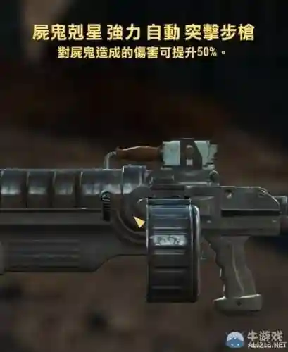 辐射4伤害最高的自动武器，辐射4最强自动步枪插图