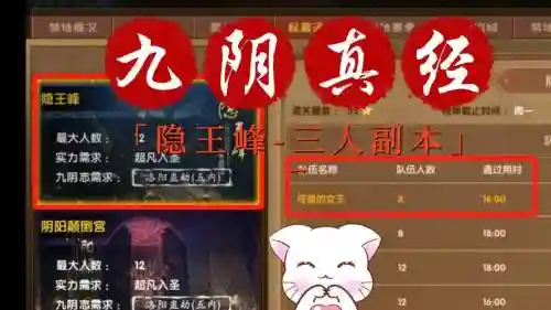 九阴单挑王攻略，九阴打boss怎么打插图1