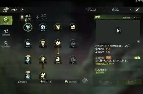 手游龙之谷pk剑圣技能怎么用，手游龙之谷pk剑圣技能怎么用的插图1