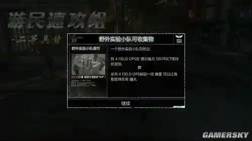虐杀原形2白金攻略，虐杀原形2白金徽章是什么插图1